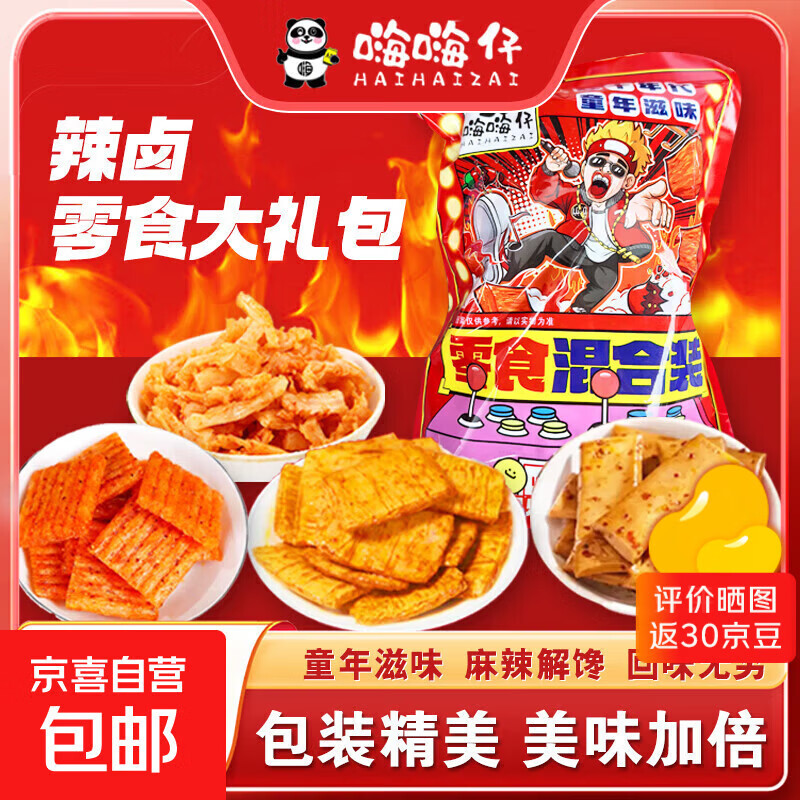 ��±��ʳ�����40��/80���칫����ʳħ��˿��ţ������������ʳ ������������ʳ����80�� 4.9Ԫ