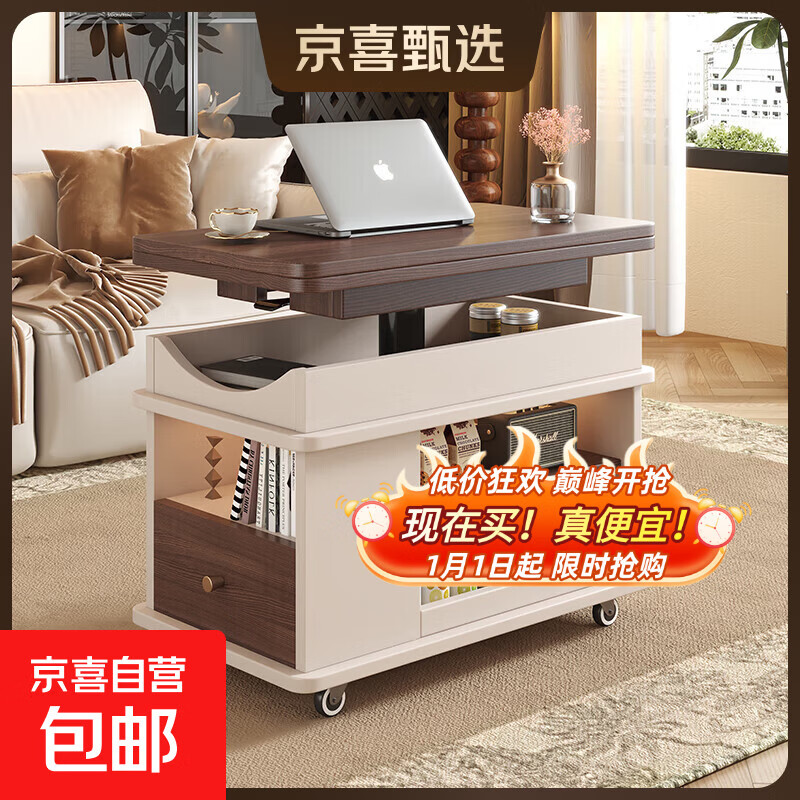 沙发边几可移动茶几小户型客厅边柜多功能茶桌升降折叠实木角几 胡桃+白 带升降：700*400*546
