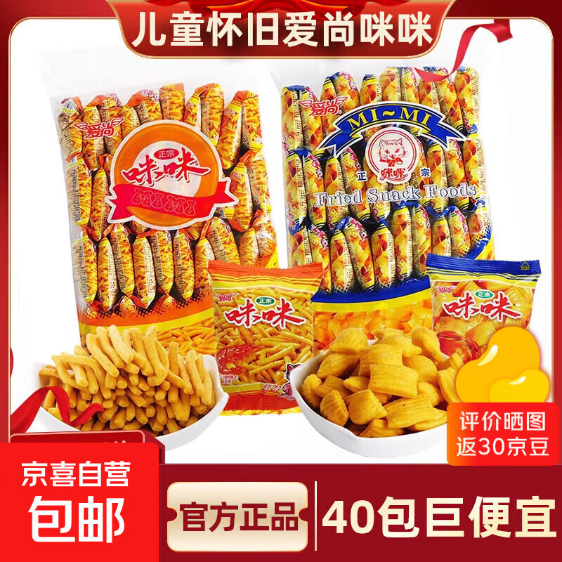 爱尚咪咪虾条零食大礼包虾味薯条办公室小吃解馋怀旧休闲食品 【混合口味】虾味+蟹味*20包