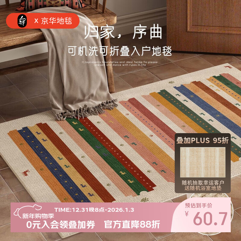 京华入户门地垫仿亚麻进门专用可机洗地毯可裁剪定制新款高级防滑脚垫 迷城巷(亚麻颗粒肌理) 50cm*80cm 蹭土除尘