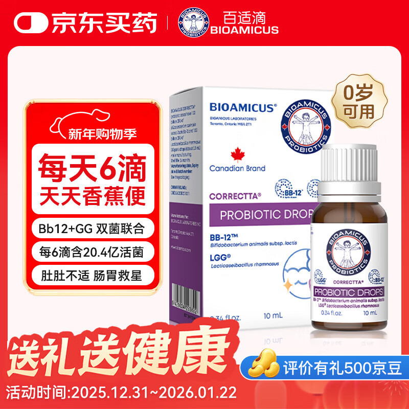 ���ʵοƺ�ɭ�������μ�Ӥ�׶�����������˫��˾�Bb12+GG������10ML 162.99Ԫ(������)