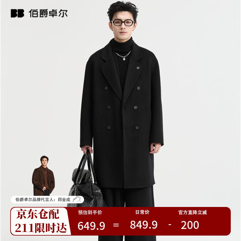 伯爵卓尔100%纯羊毛呢大衣男中长款加厚宽松西装领秋冬通勤保暖高级感外套