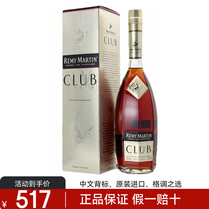 ��ͷ��CLUB�������������ذ�����700ml����ԭװ��������Ҿ� ��ͷ���ؼ�CLUB����700ml 443.04Ԫ