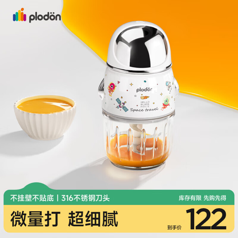 浦利顿（PLODON）辅食料理机婴儿打泥机宝宝多功能小型料理机搅拌机 双杯生熟分杯