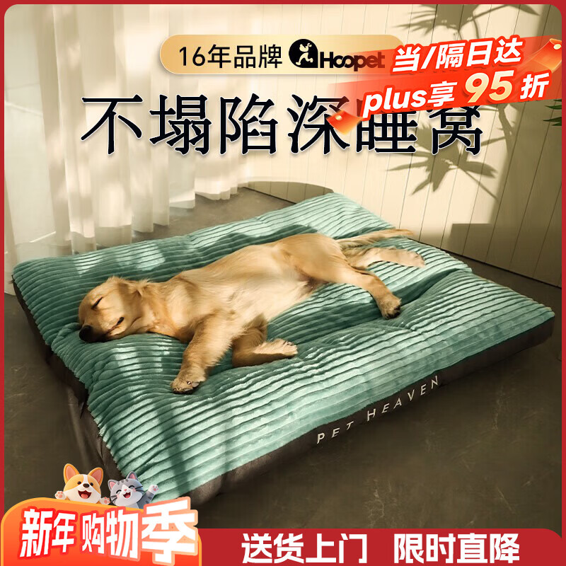 华元宠具狗窝垫子四季通用大型犬冬季保暖狗狗床宠物沙发可拆洗睡垫猫咪窝