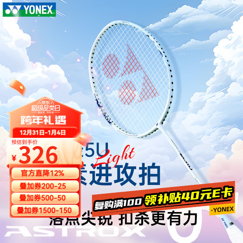 尤尼克斯（YONEX）羽毛球拍全碳素超轻天斧进攻拍AX-ZERO蓝珍珠5U5已原厂穿线附手胶