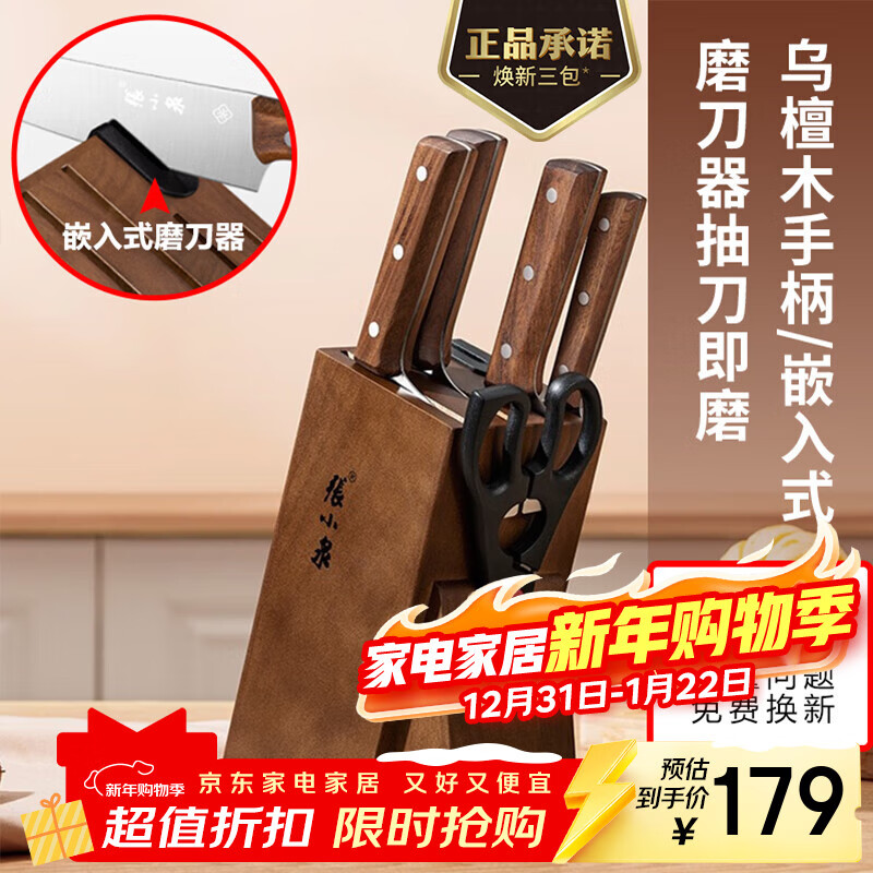 张小泉 厨房刀具套装六件套家用切菜刀套装切片刀剪刀水果刀斩骨刀套刀刀具全套