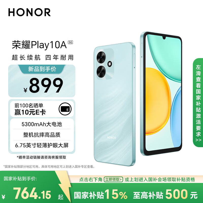 Honor/��ҫ Play10A �ֻ� ������ 6+128G 899Ԫ