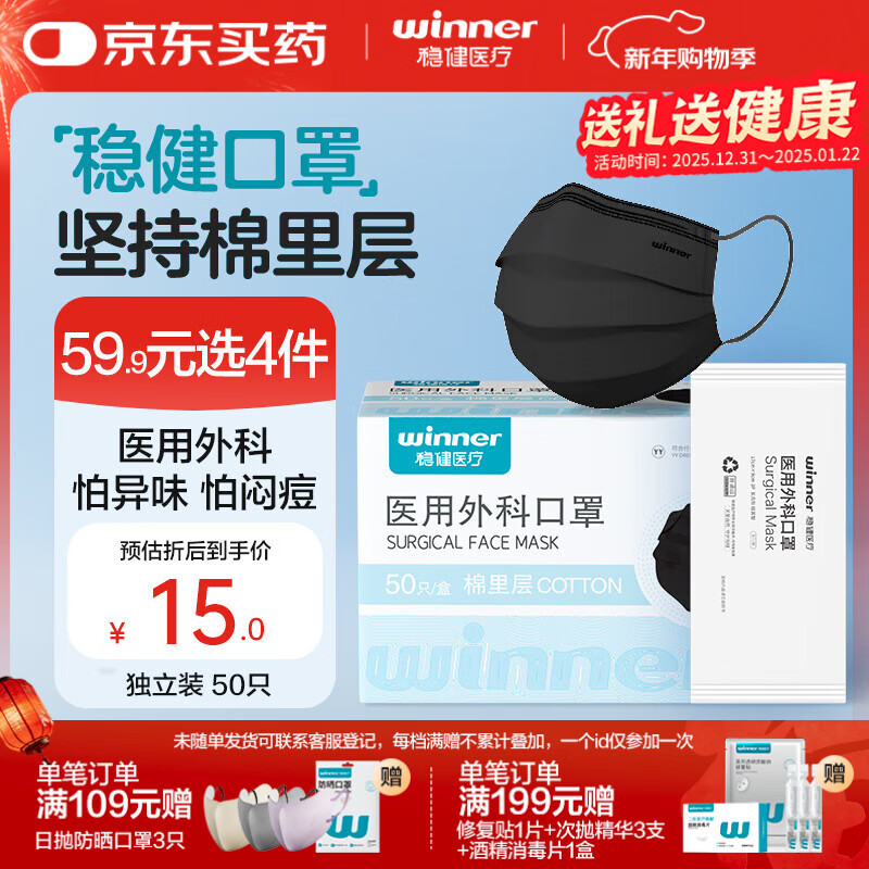 稳健医用外科口罩独立包装50只三层防护棉里层亲肤透气防尘防花粉