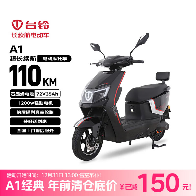 ̨��綯Ħ�г�A1������110����綯��1200W���ٵ�ĦǦ����72V35Ah�����ϰ������ƿ����ҹ�� 3269Ԫ