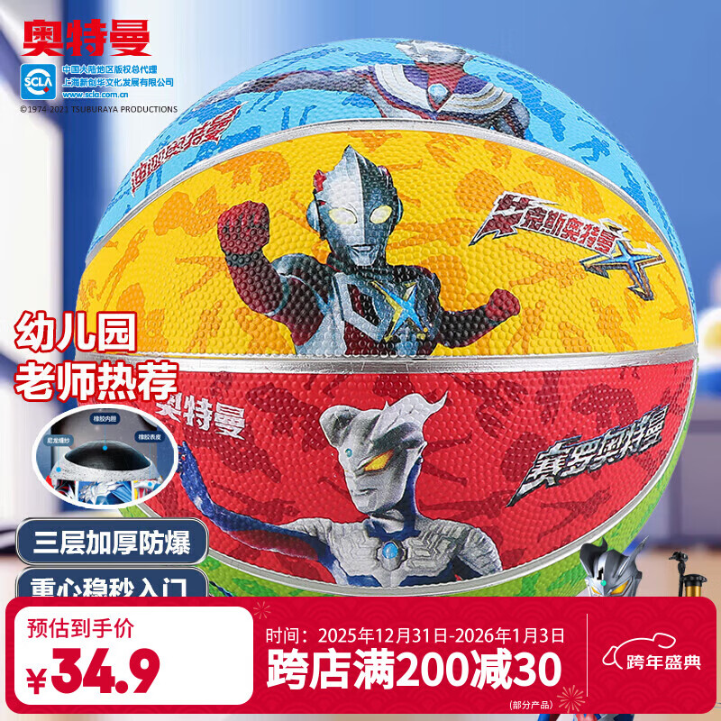 哈哈球儿童玩具5号篮球3-6岁幼儿园拍拍球感统皮球奥特曼生日新年礼物