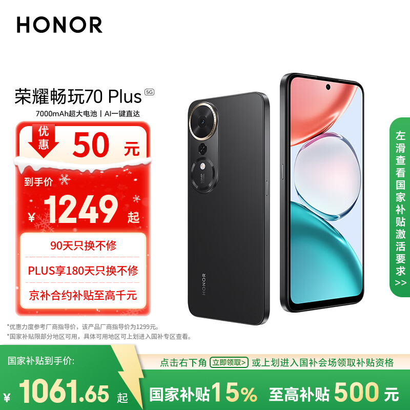 Honor/��ҫ ����70 Plus �ֻ� ��ҹ�� 8+256GB 1053.15Ԫ