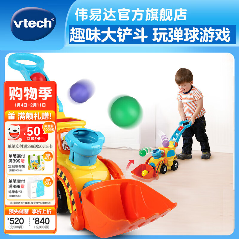 伟易达（Vtech）儿童玩具波波球小乌龟推推乐手推车购物车宝宝男女孩生日新年礼物 波波球推推乐【18-36M】