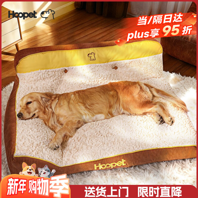 华元宠具（hoopet）美人靠升级款沙发猫狗窝睡觉安全感可拆洗冬季加厚保暖沙发2XL