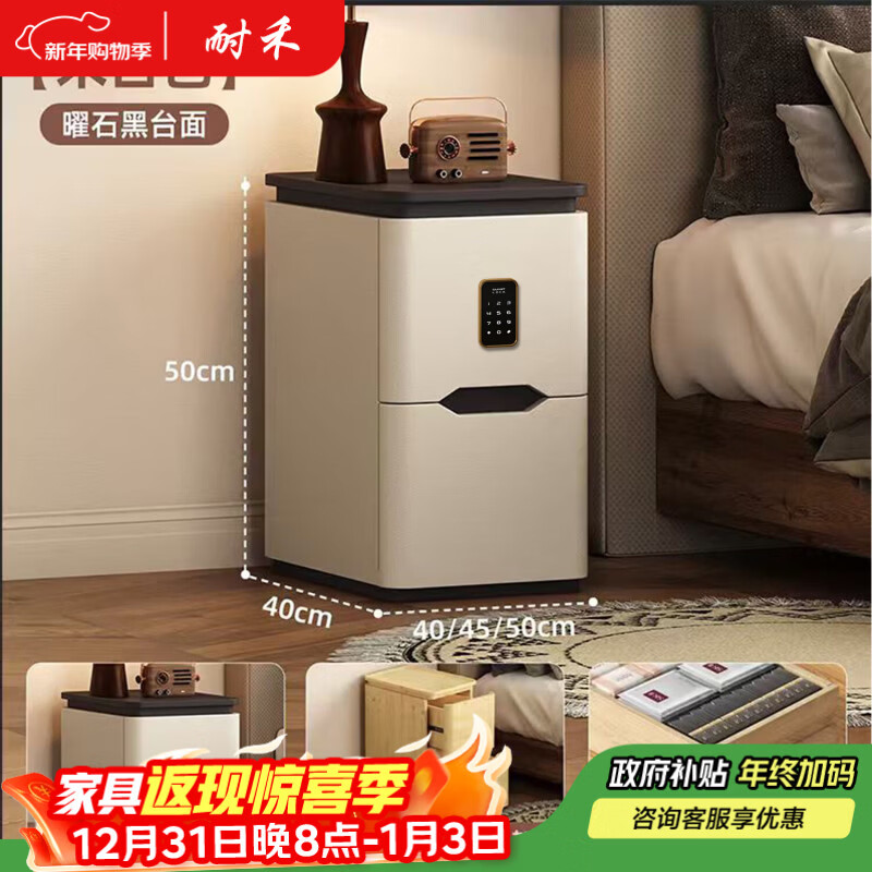 耐禾实木床头柜超窄家用卧室2025爆款小型极窄简约现代免安装收纳柜子 胡桃色台面-米白色【智能锁】 实木抽屉款：长25宽40高50cm