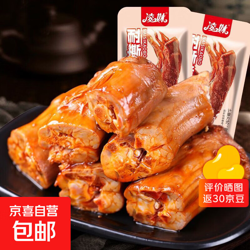 耐撕脖烤脖解馋鸡脖非鸭脖紧实开袋即食好吃小零食香辣味约11g/包 香辣烤脖*10包【每包约11g】