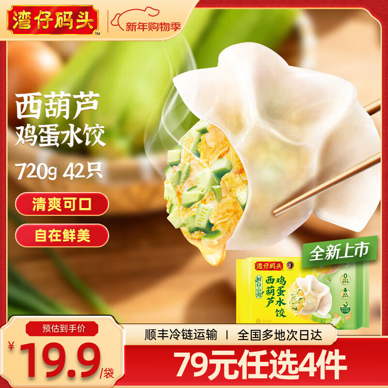 ������ͷ��������������ʳ ����ʳƷ ����Ʒ������«����ˮ��720g/42ֻ 19.3Ԫ