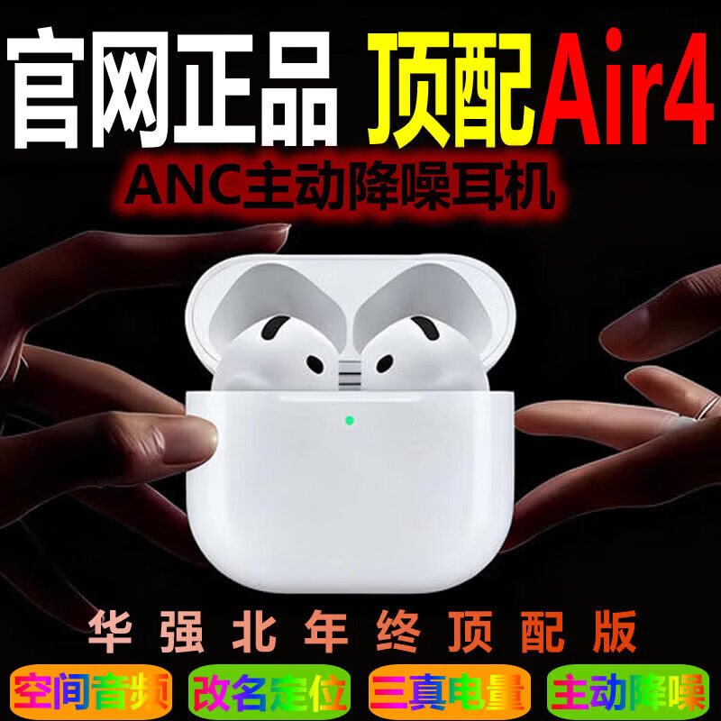 �û�/��˼�ס���ǿ������ح����������Air4������������������ƻ��iospods���������װ��������iPhone ���鶯������+�ռ����l+��������� ��1:1ȫ����+ԭ�潵��+ԭ�����ȡ�