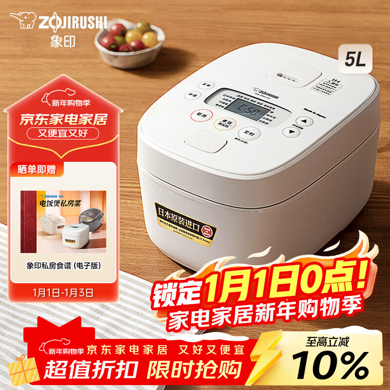象印（ZO JIRUSHI）日本进口 家用IH电饭煲5L(4-5人）大容量 自清洗蒸汽口智能双预约电饭锅NW-QRH18C