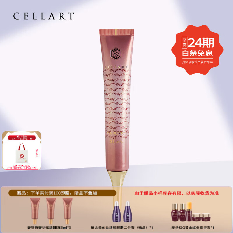 蕊痕(RUHEN)奢丽特bb霜遮瑕 线下同款工厂发货 BB霜正装(35ml) 京东折扣/优惠券