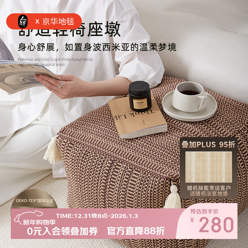 中古风客厅卧室榻榻米飘窗懒人蒲团坐墩地垫新款沙发脚蹬垫可拆洗 绮纹 40*40*30