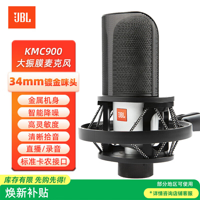 JBLKMC900������˷�48V����Ĥ����ר��K������ֻ�¼����������ֱ����Ͳ ��ɫ 1143.12Ԫ