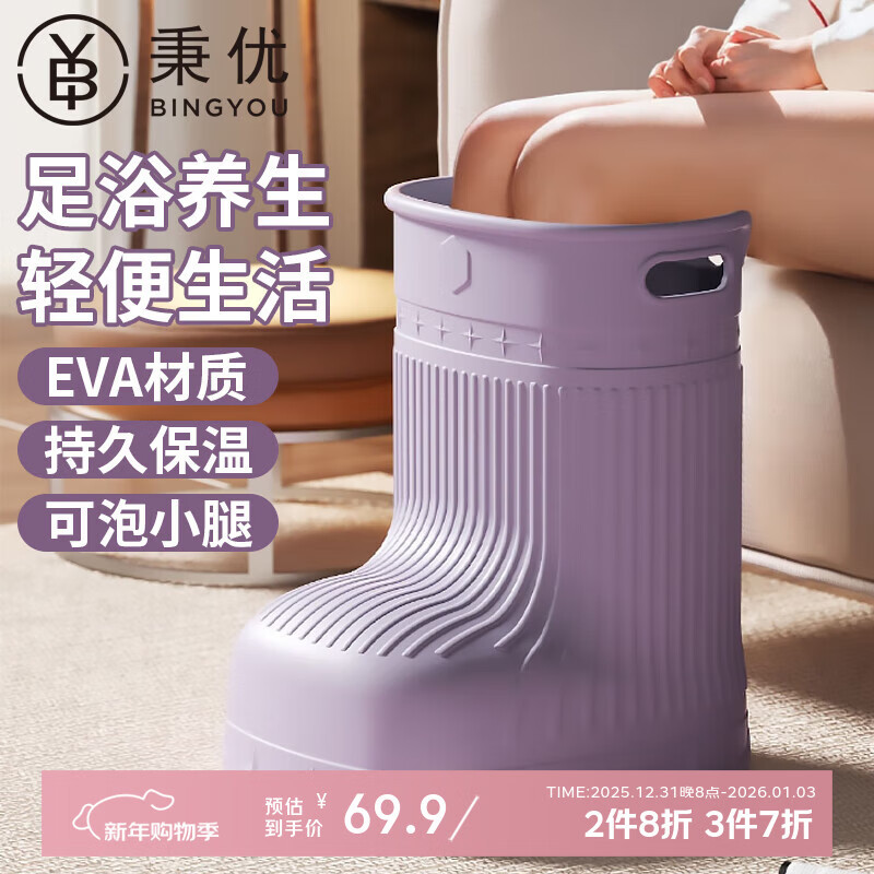 秉优泡脚桶过小腿养生洗脚家用过膝泡脚桶靴恒温高深桶省水足浴盆