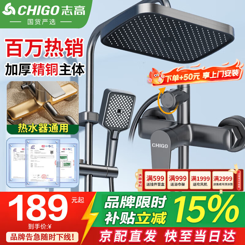 志高淋浴花洒全套一体式全铜增压喷头卫浴室混水阀淋浴器十大知名品牌