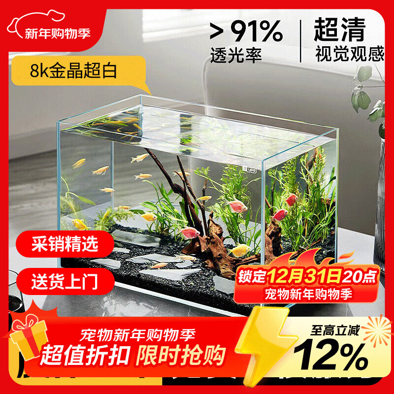 YEE超白鱼缸桌面客厅生态斗金鱼乌龟缸造景小型水草养鱼玻璃裸缸50cm