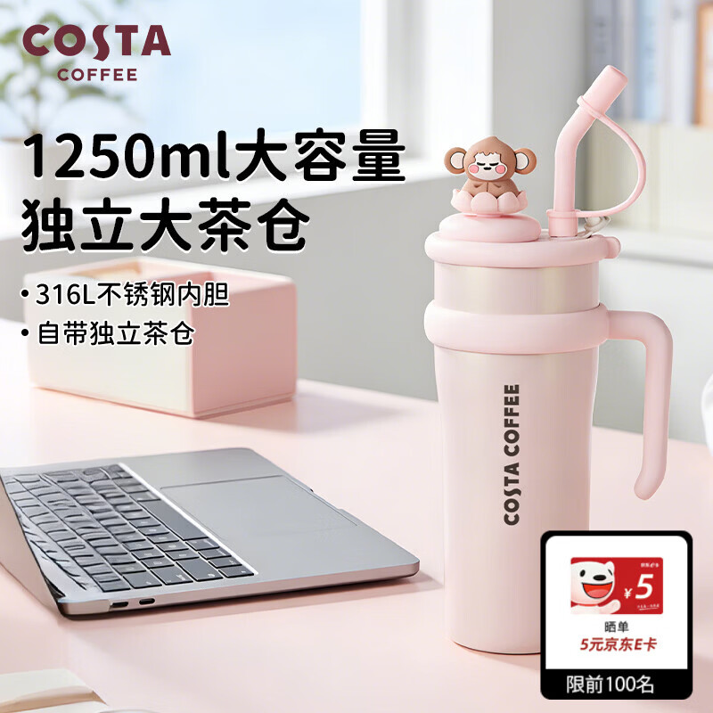 COSTA巨无霸大容量男女吸管保温冰霸水杯子不锈钢办公学生DIY新年礼物