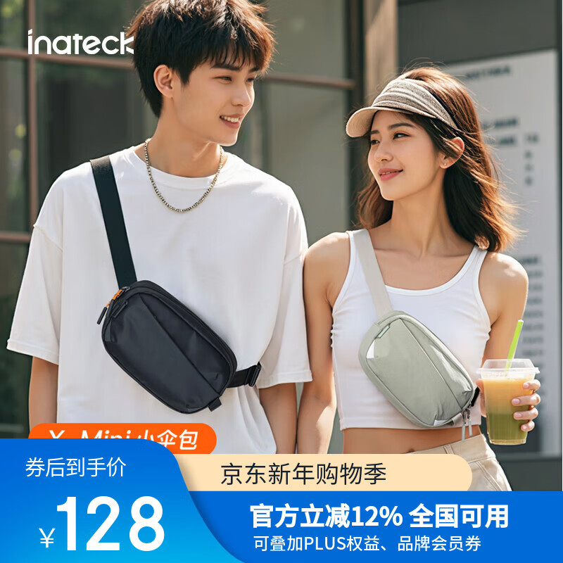 inateck小伞包斜挎包女小包轻量化胸包单肩包学生运动休闲旅行防水皮膜 横款-幻夜黑 京东折扣/优惠券