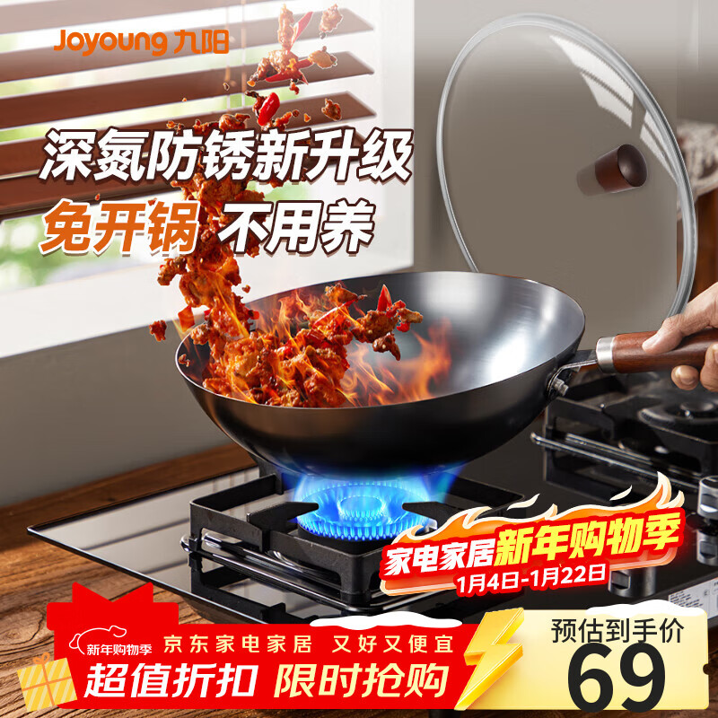 九阳（Joyoung）炒锅铁锅无涂层精铁锅炒菜锅炉灶通用32cm带盖CF32-C121