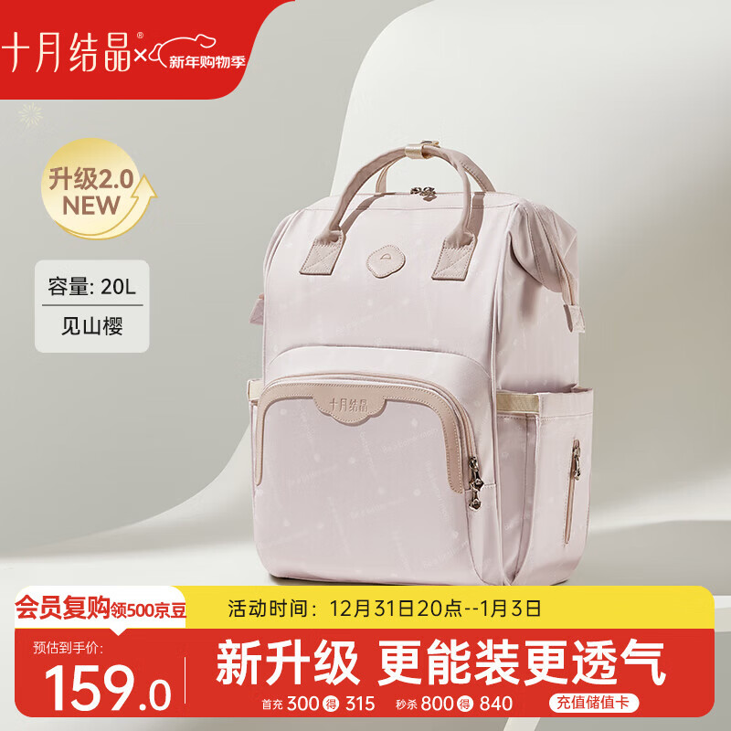 十月结晶妈咪包上班旅行双肩包多功能大容量母婴包时尚手提背包 见山樱