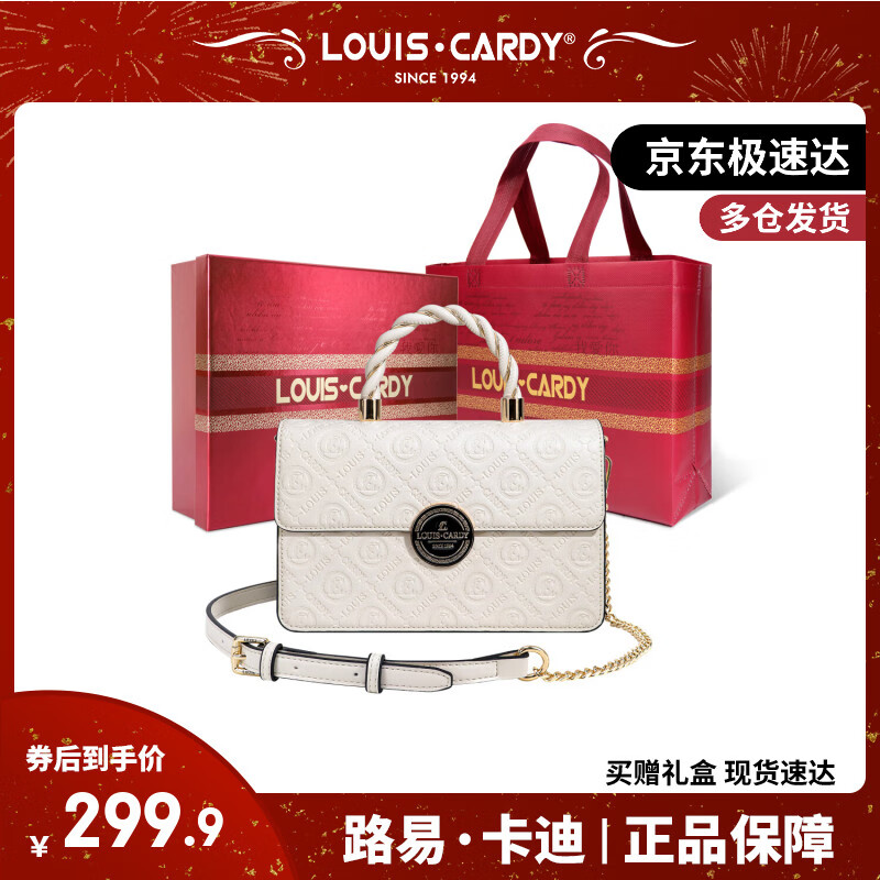 路易.卡迪京仓极速达 旗舰款logo方包手提斜挎包送女友老婆圣诞新年礼物 米白