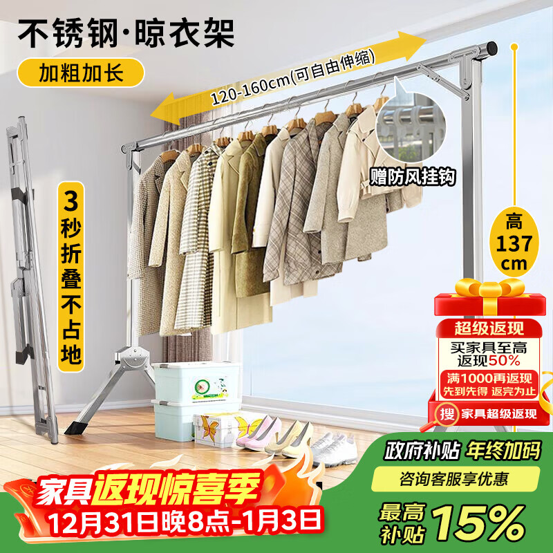 京佳宜折叠落地晾衣架【免安装伸缩1.6米】室内外不锈钢阳台移动晒衣架