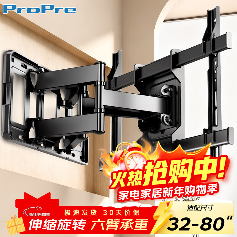 ProPre（32-80英寸）电视支架电视挂架伸缩支架旋转挂墙架通用适用于TCL海信华为索尼创维三星长虹等适用