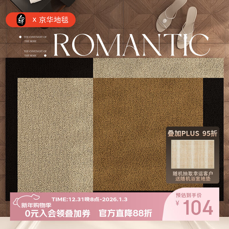 京华入户门地垫2025新款可擦洗防滑入门地毯进门门垫耐脏玄关丝圈脚垫 方幻格05人气最高 80cm*120cm 适合家庭