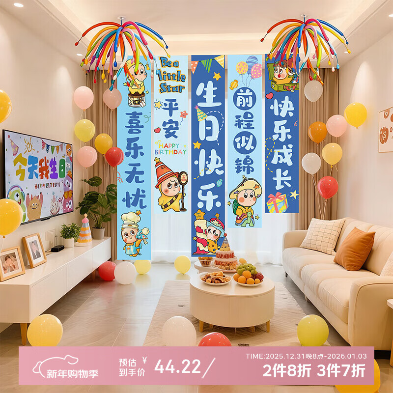 丽庆男女孩生日派对活动星星人主题条幅背景装饰挂布置儿童拍照道具 星星人条幅B款+烟花气球款