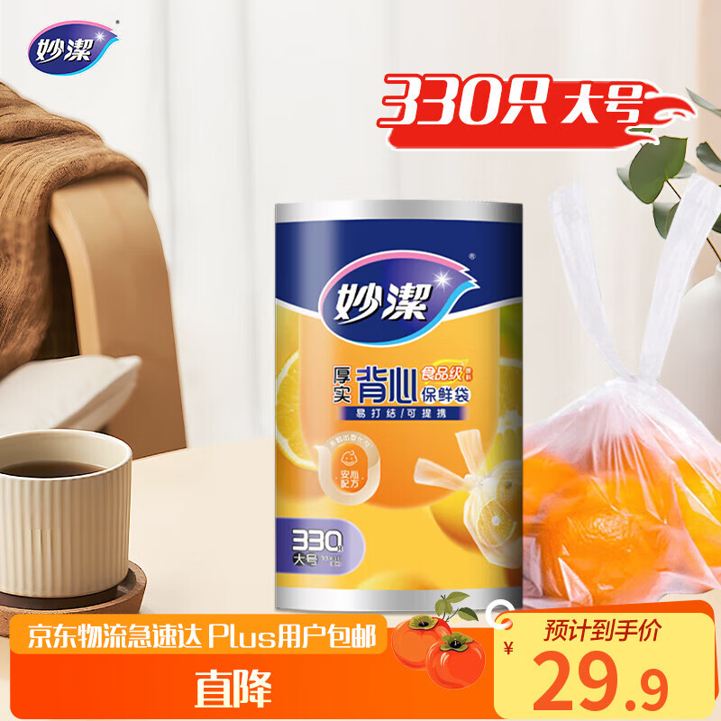 ��� ����ʽ��ʵ���ʴ� ���330ֻ ʳƷ���Ӻ����� 16.9Ԫ