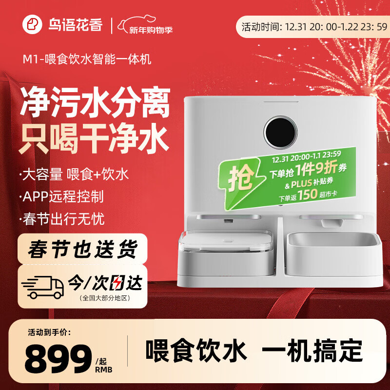 鳥語花香自动喂食器猫咪饮水机智能一体化定时定量宠物自动喂养