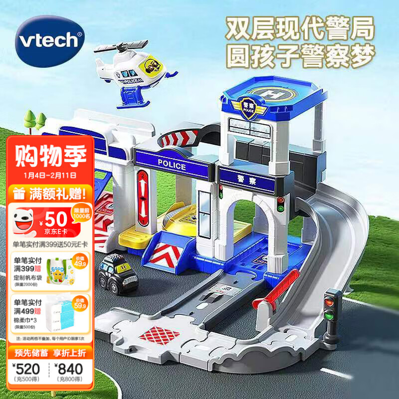ΰ�״Vtech����ͯ���������������ֵ綯��վ�����ַɻ�����Ů���������� �¿�����װ���侯��+ֱ����+Ѳ�߳���
