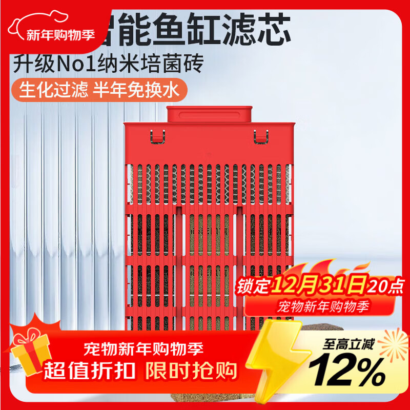 画法几何鱼缸滤材 小米米家智能鱼缸红线生化滤芯细菌屋滤材半年免换水