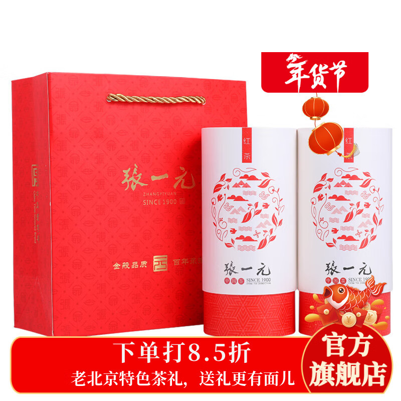 张一元茶叶红茶滇红红茶浓香型古树茶伴手礼送礼品（茶语）特级200g罐装 茶语系列 红茶（滇红）200g