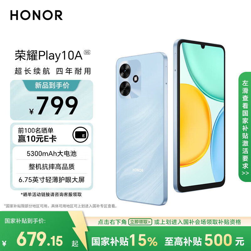 Honor/��ҫ Play10A �ֻ� �̿��� 4+128G 799Ԫ