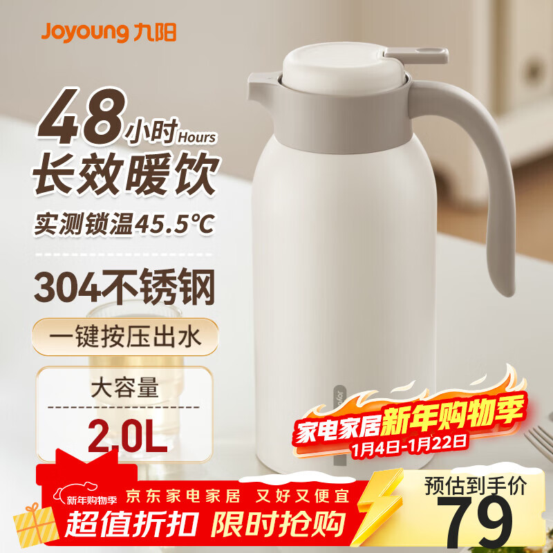九阳（Joyoung）保温壶家用304不锈钢内胆保温水壶家居暖水瓶大容量2LWF201(白)