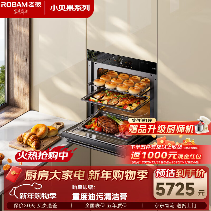 老板（Robam）【77L微pro速烹】旗舰新款小贝果D3P微蒸烤炸箱一体机嵌入式 升级EXP双温双控 D3P