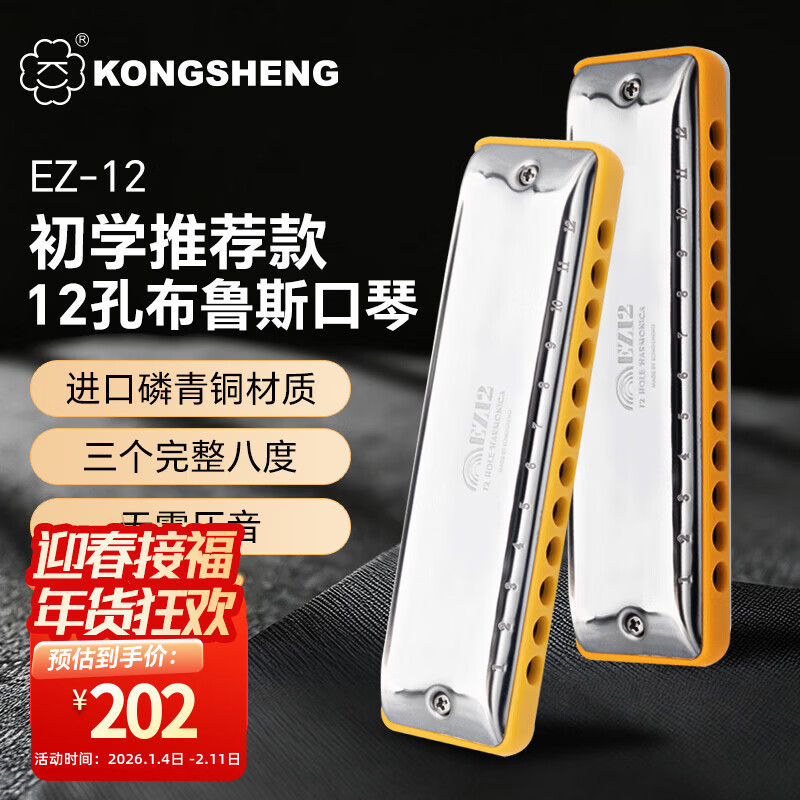 ������KONGSHENG��12��C��ȫ���ײ�³˹���ٳ�ѧ�����Ŷ�ͯ����רҵ���༶EZ-12����