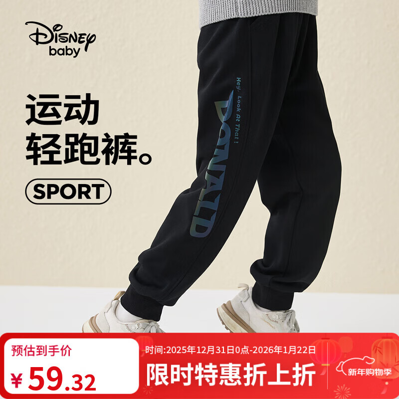 迪士尼（DISNEY）童装儿童男童针织运动长裤棉质舒适休闲裤子25春秋DB331AA01黑140
