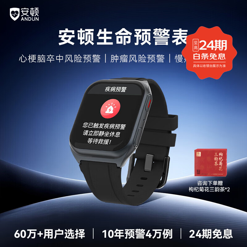 安顿心梗脑卒中智能手表血压血糖趋势监测手表心率血氧血脂健康监测预警手表送礼父母长辈节日礼物 慢病无忧版-曜石黑