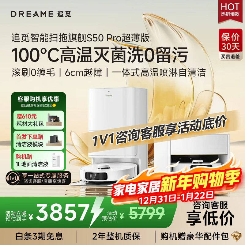 ׷�١������������͡�s50proɨ�ػ�����ɨ��һ������ϴȫ�Զ���վɨ���ϵ���������һ������ϴ�ز��ػ� S50pro�����桾��ѯ�ͷ������ͼۡ� 3321.19Ԫ